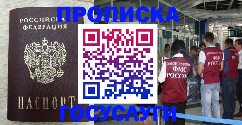 миграционный учет в Нерехте