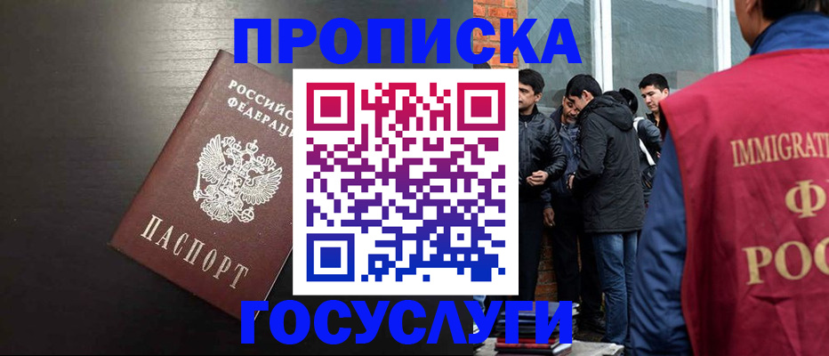 временная регистрация гарантия в Нерехте